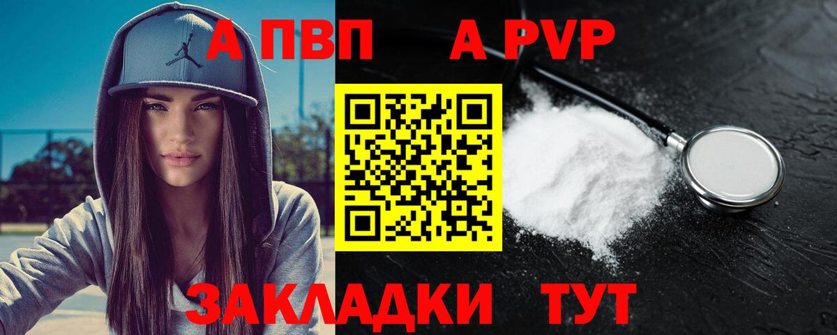 Альфа ПВП мука Партизанск