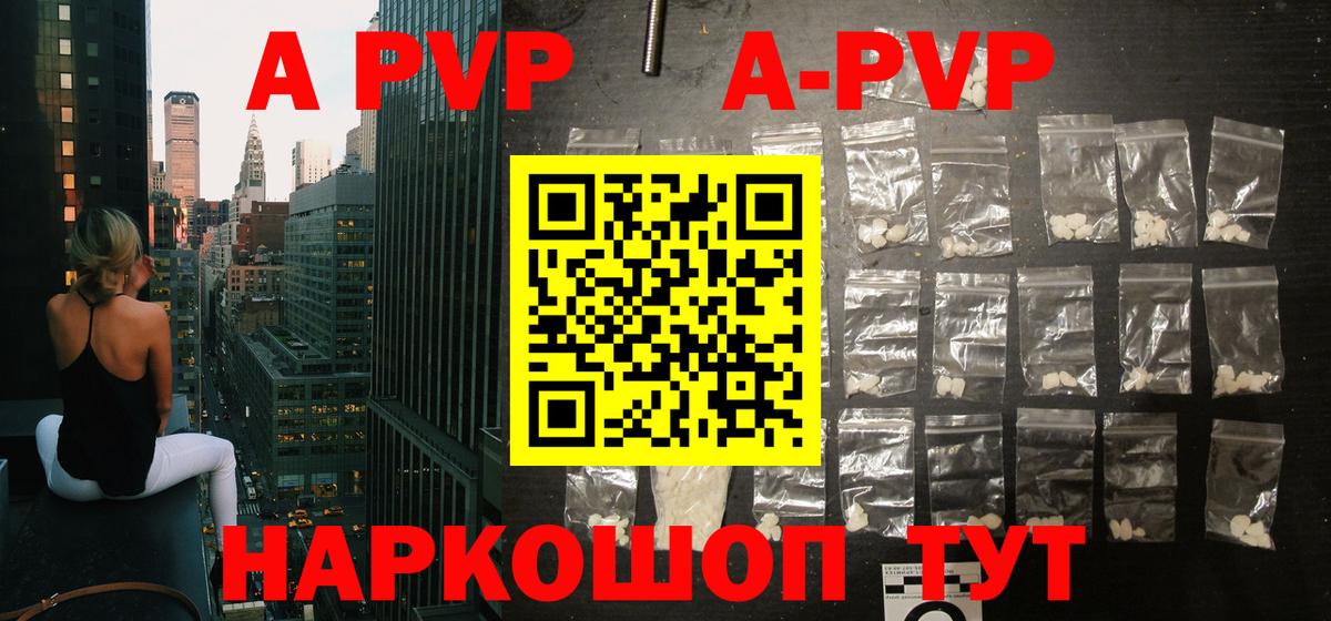 Alpha PVP мука  Вход с VPN  Партизанск  Alfa_PVP СК КРИС 