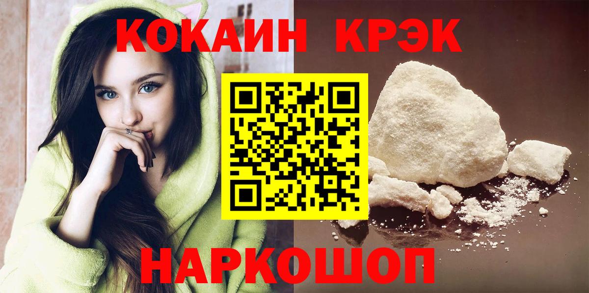 КОКАИН Fish Scale Партизанск