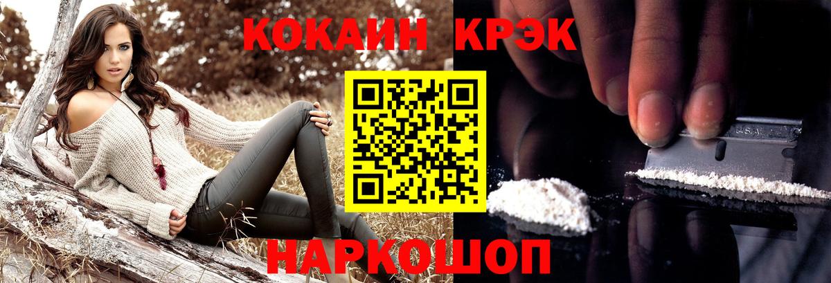 Партизанск  Cocaine 98%  Кокаин  Вход с VPN 