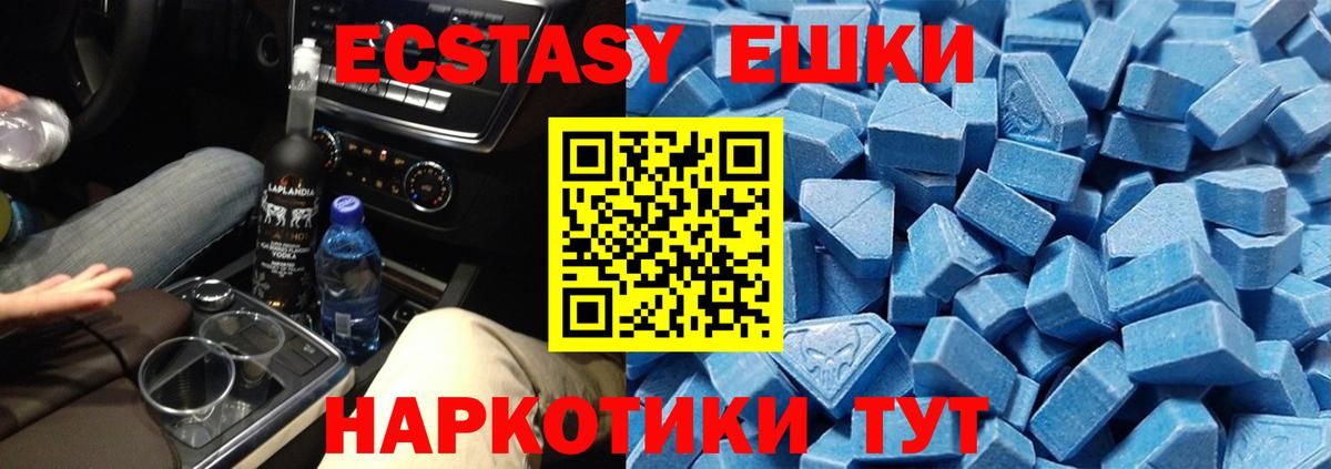 Ecstasy Cube Партизанск