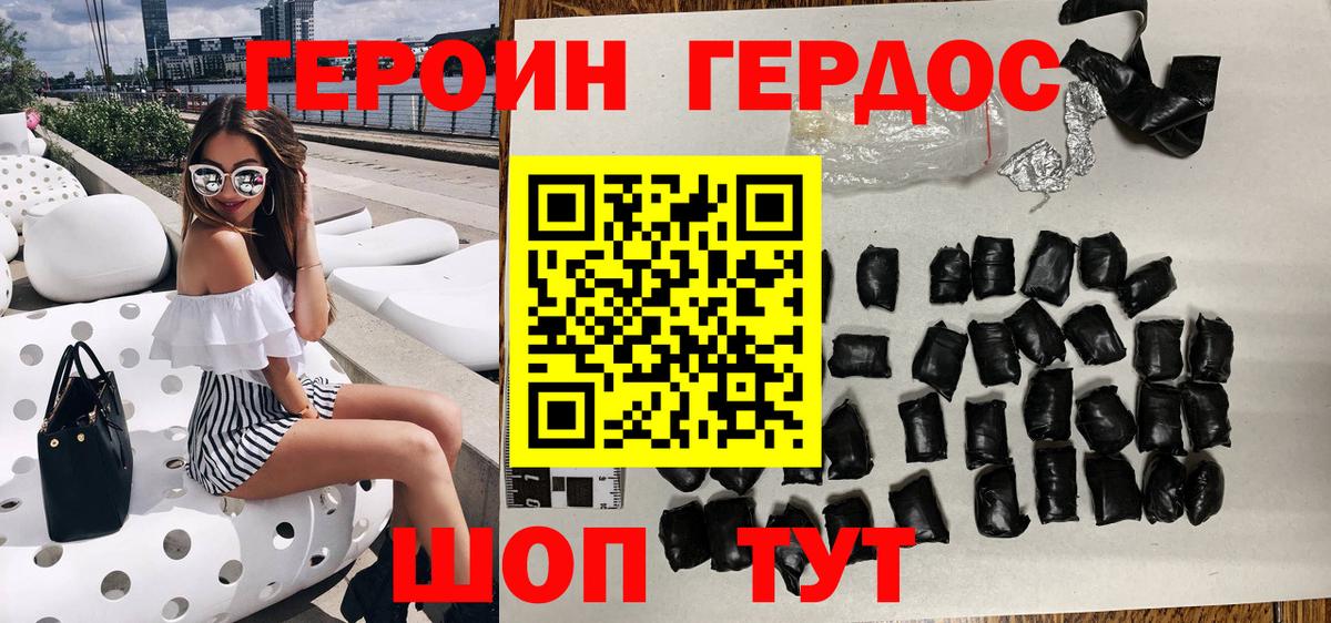 Героин Афган Партизанск