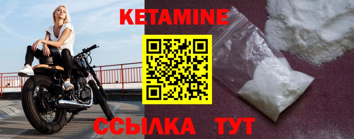 Кетамин VHQ  Вход с VPN  Партизанск 