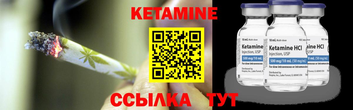 Кетамин VHQ Партизанск