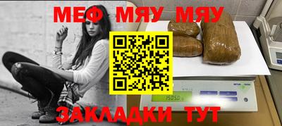 мяу мяу мука Бугуруслан