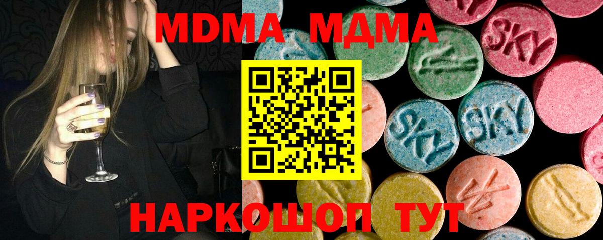 Партизанск  МДМА Molly  Вход с VPN  МДМА  МДМА Molly 