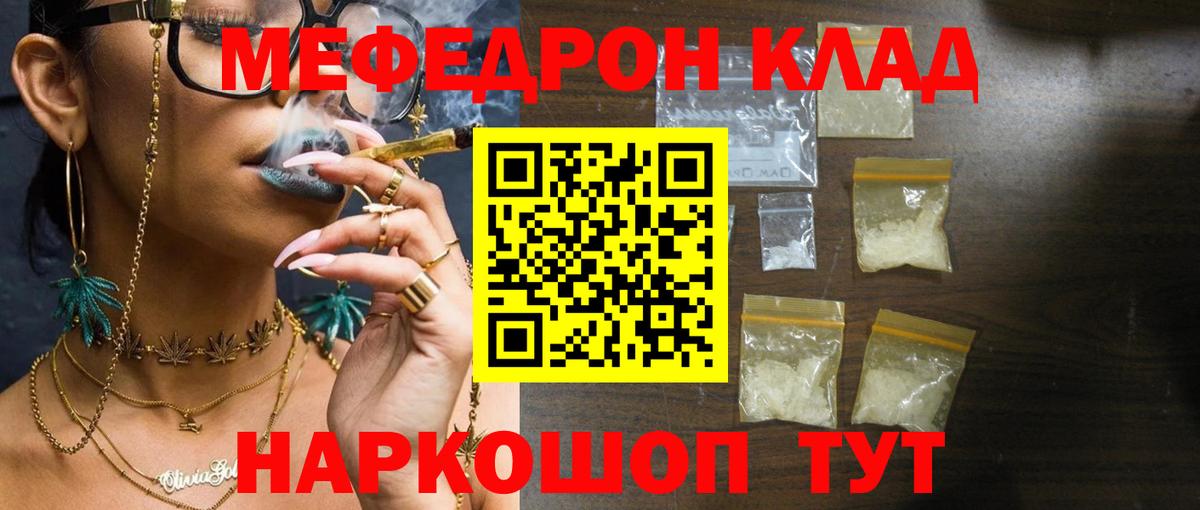 Партизанск  цена   МЕФ  Вход с VPN  МЯУ-МЯУ mephedrone 