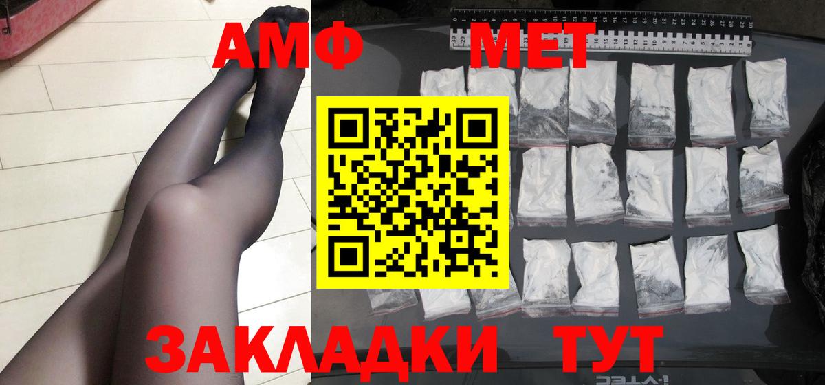 МЕТАМФЕТАМИН Декстрометамфетамин 99.9% Партизанск