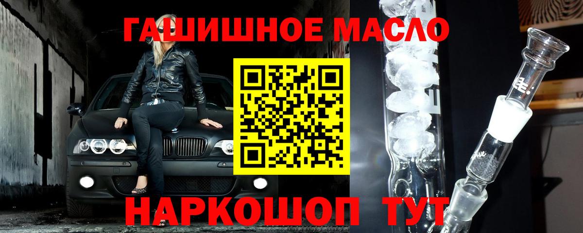 ТГК жижа  сколько стоит  Партизанск  Вход с VPN  ТГК вейп с тгк 